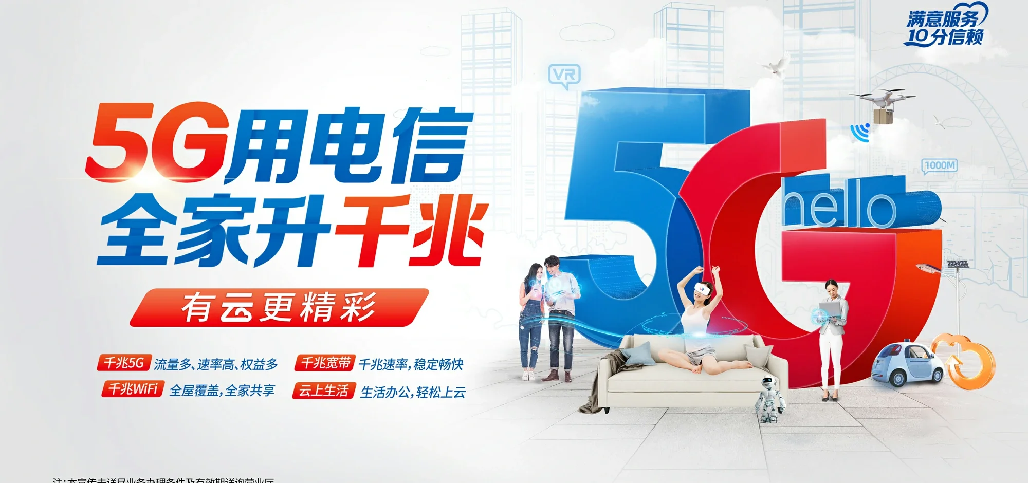 中国电信 黎母山电信宽带 宽带套餐