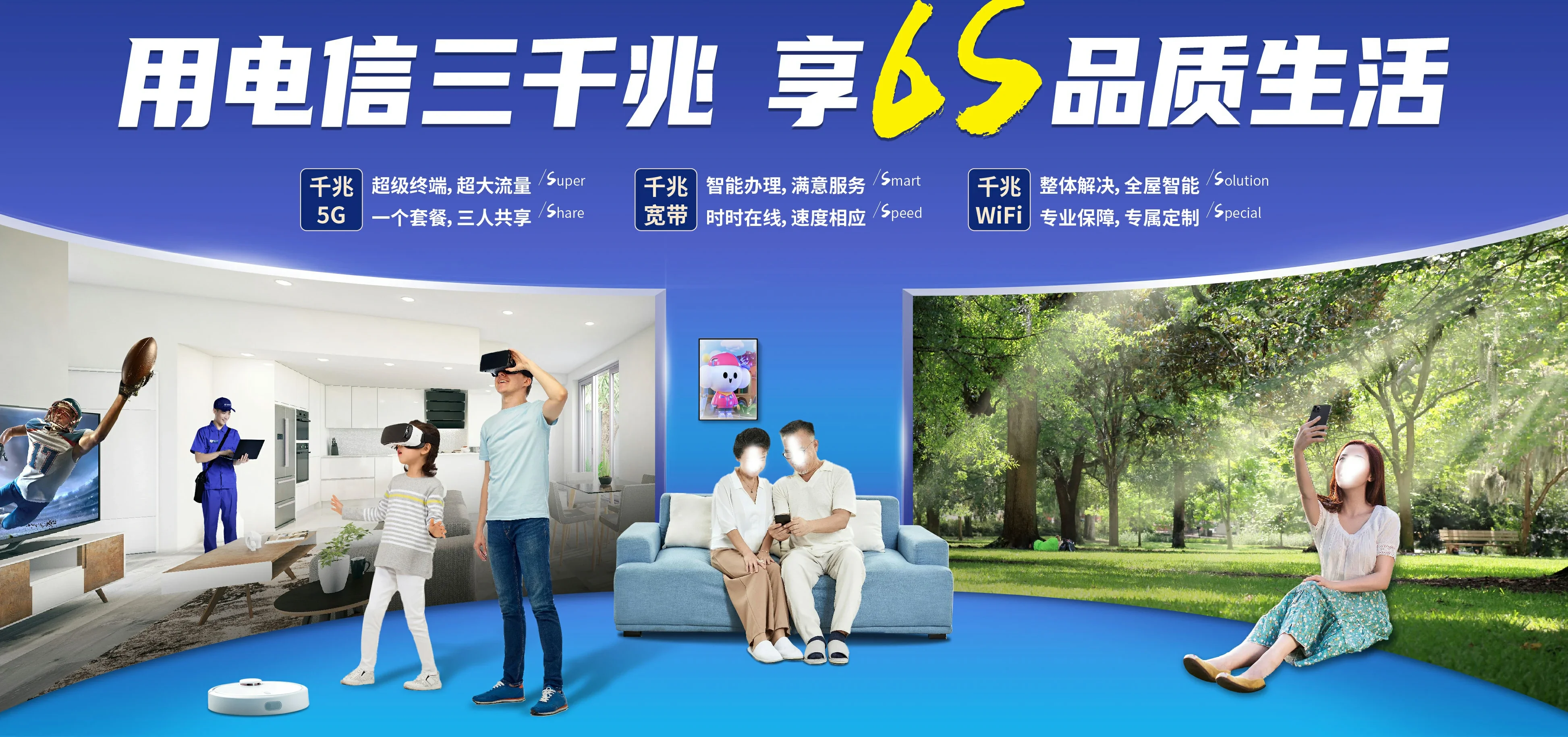 中国电信 黎母山电信宽带 宽带套餐